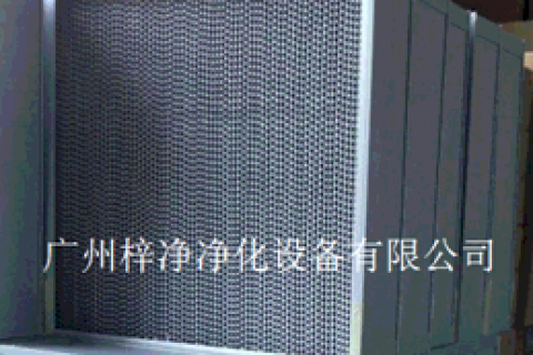 凈化潔凈室設(shè)計規(guī)定一定不離高效過濾器三級空氣過濾器